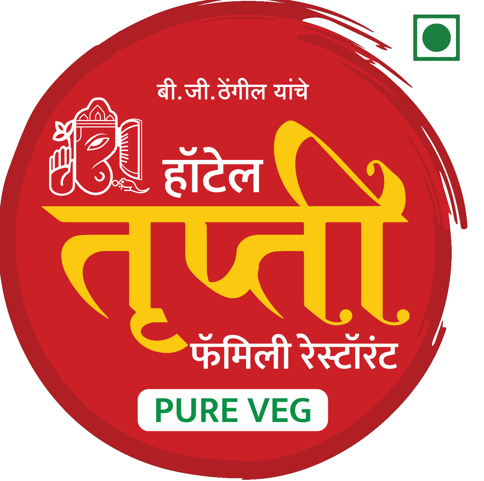 हॉटेल तृप्ती लोगो